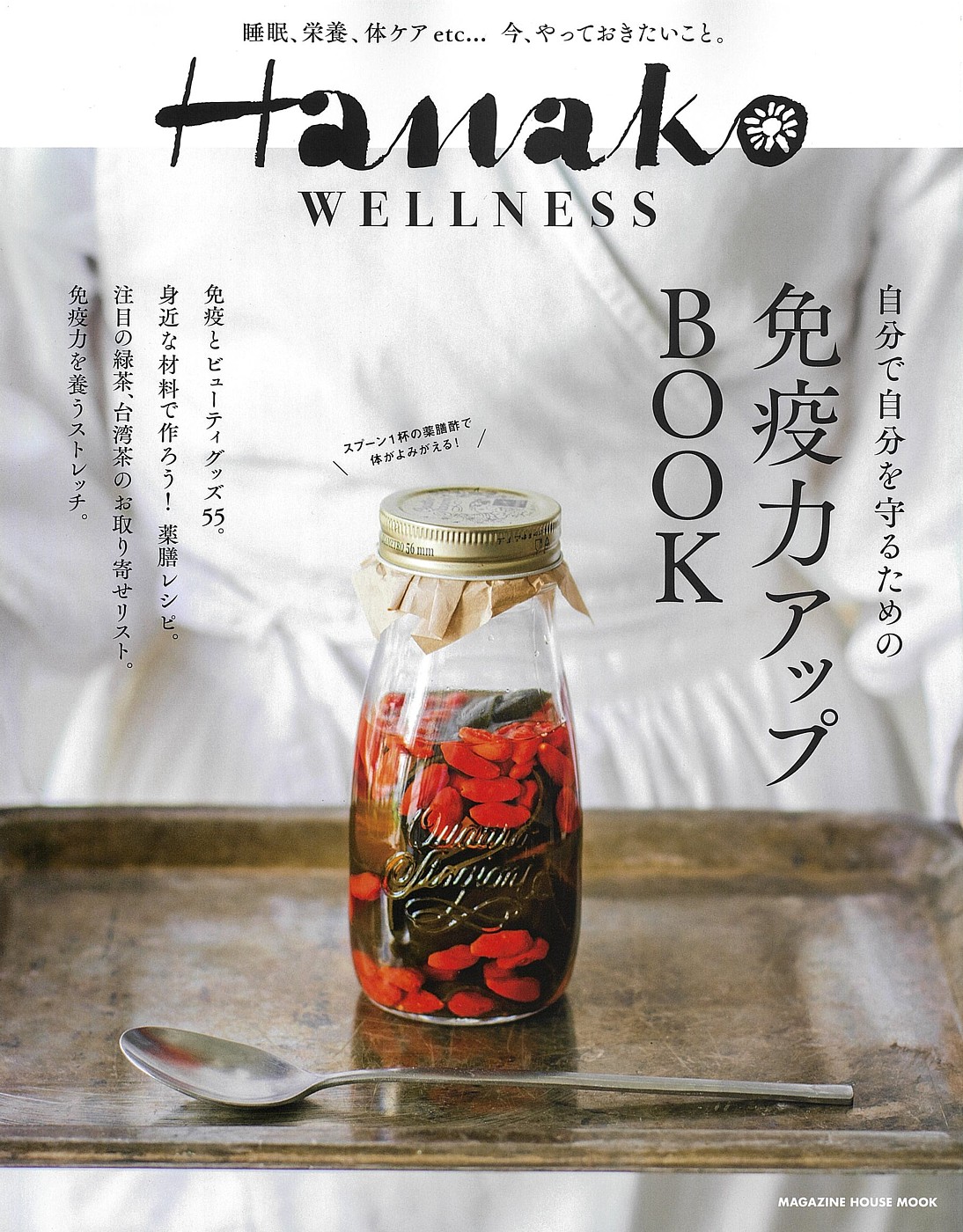 11/10発売 Hanakoに掲載されます!!